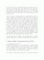 사회복지의 공급주체에서 국가공급(공공)과 민간공급의 특징 및 장단점을 설명하고 최근 한국의 사회서비스사업 민영화 및 시장화에 대한 생각을 논하시오 3페이지