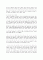 사회복지의 공급주체에서 국가공급(공공)과 민간공급의 특징 및 장단점을 설명하고 최근 한국의 사회서비스사업 민영화 및 시장화에 대한 생각을 논하시오 5페이지
