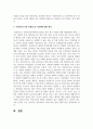 사회복지의 공급주체에서 국가공급(공공)과 민간공급의 특징 및 장단점을 설명하고 최근 한국의 사회서비스사업 민영화 및 시장화에 대한 생각을 논하시오 7페이지
