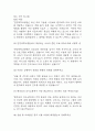 [한양대학교병원 면접 자료] 한양대학교병원 간호사 실제 면접 질문과 답변 / 한양대학교병원 면접대비 예상 면접질문과 답변 정리 4페이지