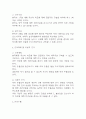 [조현병 간호진단] 조현병 간호진단 케이스 (조현병 간호진단5개,간호과정5개) 6페이지