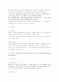 [조현병 간호진단] 조현병 간호진단 케이스 (조현병 간호진단5개,간호과정5개) 7페이지