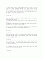 [조현병 간호진단] 조현병 간호진단 케이스 (조현병 간호진단5개,간호과정5개) 9페이지