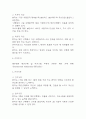 [조현병 간호진단] 조현병 간호진단 케이스 (조현병 간호진단5개,간호과정5개) 10페이지