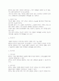 [조현병 간호진단] 조현병 간호진단 케이스 (조현병 간호진단5개,간호과정5개) 15페이지