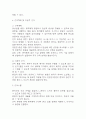 [조현병 간호진단] 조현병 간호진단 케이스 (조현병 간호진단5개,간호과정5개) 16페이지