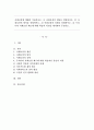 사회보장에 대해서 기술하시오. 1) 사회보장의 개념을 설명하시오. 2) 사회보장의 원칙을 설명하시오. 3) 사회보장의 유형을 설명하시오. 4) 우리나라 사회보장 제도에 대한 학습자 의견을 제시하여 주십시오. 1페이지