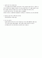 사회복지현장실습일지 16페이지