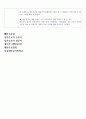 골절(정형외과) 간호사례연구case study-간호과정 2가지 레포트 실습점수 A+자료!!(골절 케이스스터디, 골절 컨퍼런스, 정형외과 실습 자료) 10페이지