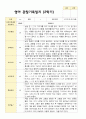 영아관찰일지 만2 세 12명 2학기 3페이지