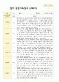 영아관찰일지 만2 세 12명 2학기 7페이지