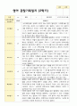 영아관찰일지 만2 세 12명 2학기 8페이지