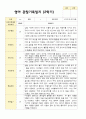 영아관찰일지 만2 세 12명 2학기 11페이지