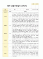 영아관찰일지 만2 세 12명 2학기 12페이지