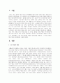 학습자가 의료사회복지 대상(예, 자살시도자, 폭력피해자, 가족 등)과 대상에 적합한 실천모델을 선택하고 그 이유와 실천모델을 적용한 실천방법을 서술하시오 2페이지