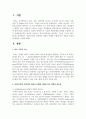 피부(두피)의 정상적인 세균이 신체를 이롭게 하는 역할과 중요성에 대해서 기술하시오 2페이지