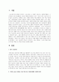 기존의 교실 수업과는 다른 방식으로 인해 발생한 다양한 문제와 이를 위한 대처방안, 그리고 효과적인 학습이 이루어질 수 있는 방법을 그 동안 학습한 개념과 이론을 바탕으로 본인의 생각을 정리해보시오 2페이지