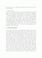 기존의 교실 수업과는 다른 방식으로 인해 발생한 다양한 문제와 이를 위한 대처방안, 그리고 효과적인 학습이 이루어질 수 있는 방법을 그 동안 학습한 개념과 이론을 바탕으로 본인의 생각을 정리해보시오 4페이지