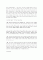 기존의 교실 수업과는 다른 방식으로 인해 발생한 다양한 문제와 이를 위한 대처방안, 그리고 효과적인 학습이 이루어질 수 있는 방법을 그 동안 학습한 개념과 이론을 바탕으로 본인의 생각을 정리해보시오 5페이지