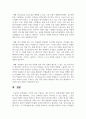 기존의 교실 수업과는 다른 방식으로 인해 발생한 다양한 문제와 이를 위한 대처방안, 그리고 효과적인 학습이 이루어질 수 있는 방법을 그 동안 학습한 개념과 이론을 바탕으로 본인의 생각을 정리해보시오 6페이지