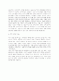 [유아교육과 대학원 학업계획서] 유아교육학과 대학원 최종합격 학업계획서 5페이지