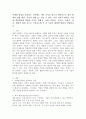 마케팅 환경을 분류하는 기준에는 여러 가지가 있으나 일반적으로 내부 환경과 과업 환경, 거시적 환경으로 나눌 수 있다. 특히 거시적 환경은 기업에 광범위하게 영향을 미치는 경제적, 사회·문화적, 기술적, 자연적, 정치·법률적 환경 등으로 구성되는데 이 중 기술적 환경에 대하여 설명하시오. 2페이지