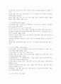 마케팅 환경을 분류하는 기준에는 여러 가지가 있으나 일반적으로 내부 환경과 과업 환경, 거시적 환경으로 나눌 수 있다. 특히 거시적 환경은 기업에 광범위하게 영향을 미치는 경제적, 사회·문화적, 기술적, 자연적, 정치·법률적 환경 등으로 구성되는데 이 중 기술적 환경에 대하여 설명하시오. 3페이지