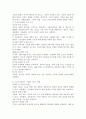 마케팅 환경을 분류하는 기준에는 여러 가지가 있으나 일반적으로 내부 환경과 과업 환경, 거시적 환경으로 나눌 수 있다. 특히 거시적 환경은 기업에 광범위하게 영향을 미치는 경제적, 사회·문화적, 기술적, 자연적, 정치·법률적 환경 등으로 구성되는데 이 중 기술적 환경에 대하여 설명하시오. 4페이지