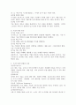 마케팅 환경을 분류하는 기준에는 여러 가지가 있으나 일반적으로 내부 환경과 과업 환경, 거시적 환경으로 나눌 수 있다. 특히 거시적 환경은 기업에 광범위하게 영향을 미치는 경제적, 사회·문화적, 기술적, 자연적, 정치·법률적 환경 등으로 구성되는데 이 중 기술적 환경에 대하여 설명하시오. 5페이지