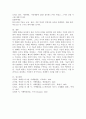 마케팅 환경을 분류하는 기준에는 여러 가지가 있으나 일반적으로 내부 환경과 과업 환경, 거시적 환경으로 나눌 수 있다. 특히 거시적 환경은 기업에 광범위하게 영향을 미치는 경제적, 사회·문화적, 기술적, 자연적, 정치·법률적 환경 등으로 구성되는데 이 중 기술적 환경에 대하여 설명하시오. 6페이지
