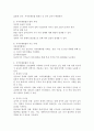 지역경제통합이란 무엇인가? 4페이지