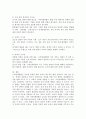 지역경제통합이란 무엇인가? 5페이지