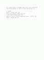 지역경제통합이란 무엇인가? 6페이지