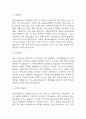 물리치료사 자기소개서 – 물리치료사 합격 자소서 (물리치료사 자소서,자기소개서 예시) 3페이지