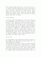 물리치료사 자기소개서 – 물리치료사 합격 자소서 (물리치료사 자소서,자기소개서 예시) 4페이지