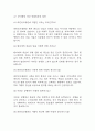 [대전성모병원 면접 자료] 대전성모병원 간호사 실제 면접 질문과 답변 / 대전성모병원원 면접대비 예상 면접질문과 답변 정리 3페이지