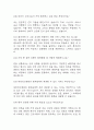 [대전성모병원 면접 자료] 대전성모병원 간호사 실제 면접 질문과 답변 / 대전성모병원원 면접대비 예상 면접질문과 답변 정리 5페이지