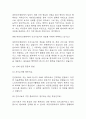 [대전성모병원 면접 자료] 대전성모병원 간호사 실제 면접 질문과 답변 / 대전성모병원원 면접대비 예상 면접질문과 답변 정리 12페이지