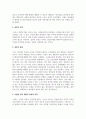 모발용 샴푸와 두피용 샴푸를 구분해서 제품의 종류와 특징에 대해서 기술하시오 3페이지