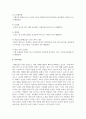 모발용 샴푸와 두피용 샴푸를 구분해서 제품의 종류와 특징에 대해서 기술하시오 6페이지