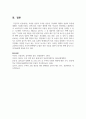 모발용 샴푸와 두피용 샴푸를 구분해서 제품의 종류와 특징에 대해서 기술하시오 7페이지