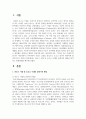 바로크 시대 및 로코코 시대의 문화사적 배경을 파악하고 화장형태를 제시하시오 2페이지