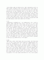 바로크 시대 및 로코코 시대의 문화사적 배경을 파악하고 화장형태를 제시하시오 7페이지