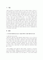 서양 현대 미용문화사를 중심으로 시대를 선택하여 시대적 배경에 따른 설명과 현재 레트로 감성으로 커버(재현)되고 있는 미용문화를 분석하시오 2페이지
