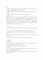 [만성신부전 간호진단] 만성신부전 간호진단 케이스 (만성신부전 간호진단5개,간호과정5개) 6페이지