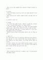 [만성신부전 간호진단] 만성신부전 간호진단 케이스 (만성신부전 간호진단5개,간호과정5개) 8페이지