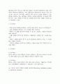 [만성신부전 간호진단] 만성신부전 간호진단 케이스 (만성신부전 간호진단5개,간호과정5개) 11페이지