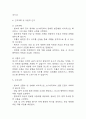 [만성신부전 간호진단] 만성신부전 간호진단 케이스 (만성신부전 간호진단5개,간호과정5개) 13페이지