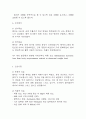 [만성신부전 간호진단] 만성신부전 간호진단 케이스 (만성신부전 간호진단5개,간호과정5개) 14페이지