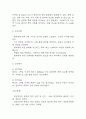 [만성신부전 간호진단] 만성신부전 간호진단 케이스 (만성신부전 간호진단5개,간호과정5개) 16페이지